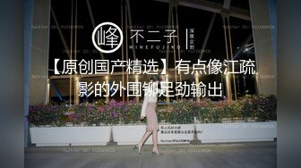 究极核弹②！穷人女神有钱人母狗，实力金主【大魔王FQ】以淫为乐，夜夜做新郎，玩肏各种长腿气质外围3P露出调教