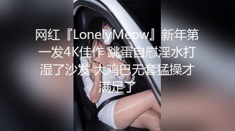 【椰奶淫母】单亲骚妈妈「情深叉喔」穿着亮面肉丝对儿子的性教育，荡母被儿子内射