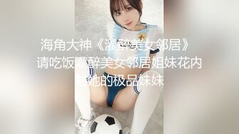 【新片速遞】 调情萝莉~这身材简直太耐斯了❤️嫩嫩的视觉感受真好~妹子够甜❤️狼友们，别错过！[403M/MP4/30:13