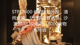 STP29796 國產AV 果凍傳媒 91KCM077 一日女友激戰商務伴遊女學生 莫夕慈 VIP0600