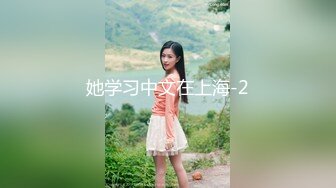 她学习中文在上海-2