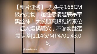 STP25542 00后大圈女神，175cm大长腿，肤如凝脂俏佳人，爆操淫穴，香艳精彩佳作