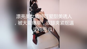 超顶级NTR绿帽人妻，白皙大奶少妇【JC夫妇】订阅私拍，诚邀各界实力单男3P多P舔屁眼啪啪，刷锅狠人 (13)