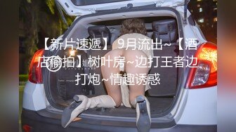 STP28262 ?91制片厂? 91KCM043 爆肏路上遇见的▌莉娜▌黑丝女警花 挺拔速乳小穴极湿无比 香艳车震激射尤物 VIP0600