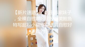 贫乳新人妹子椅子上黑丝道具自慰秀，小小年纪水井屌来回进出，销魂特写粉穴