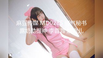 STP27694 甜美少女露脸！和炮友居家操逼！红唇小舌头吃屌，猛怼骚穴白浆四溅，操完不够爽跳蛋自慰 VIP0600