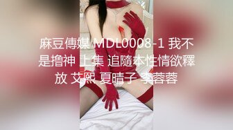   极品暴力巨乳12.14巨乳骚女友和男友激情啪啪 无套暴力抽插淫声浪叫不止 操的巨乳乱颤 连操两炮干尿了