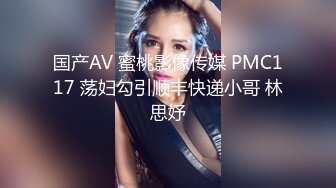 愛豆傳媒 IDG5467 極品人妻背著老公同城約炮