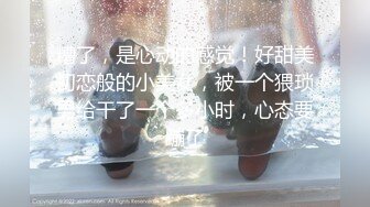 这才是真正的校花【广州大学生】明星来了~甘拜下风，清纯指数极高，羞涩腼腆，高抬玉腿小穴水汪汪超诱 (3)