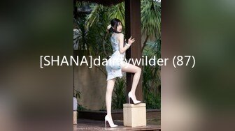 SWAG 尴尬！做爱到一半闺蜜突然进来  Hannababe