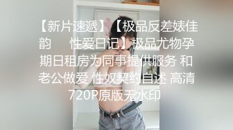 4月重磅核弹！可盐可甜极品大奶清纯女神【小罗老师、旖可】付费露脸视图，露出裸舞性爱调教，年纪虽轻却很反差 (11)