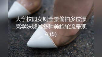 大学校园女厕全景偷拍多位漂亮学妹嘘嘘各种美鲍轮流呈现4 (5)