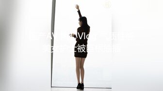 XKVP040 星空无限传媒 手握兄弟老婆 偷情证据 橙子