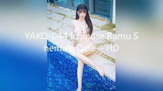 YAKO-044 Ichinose Ramu Shemale Cute – HD