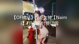 -御姐型美女主播约炮土豪胖粉丝黄狗射尿站立式干逼