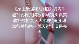 无滤镜玩的就是真实▶▶▶，电报群土豪高价定制，露脸良家大学生小姐姐♡♥【周周】♡♥私拍赚外快，俏皮可爱，道具紫薇形体展示 (4)