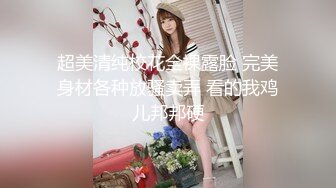 【妹妹小希8】趁着妹妹上网课，强摸妹妹的身体