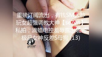 STP28770 性感颜值美女新人下海！吊带情趣睡衣！大奶抹上精油，多毛骚穴穿上网袜，跳蛋震动骚逼 VIP0600