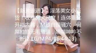 【MP4/HD】妹妹兼职女优和哥哥肉棒交易哥哥刷视频看到妹妹拍的淫片兽性大发沙发上强干妹妹 - 欣怡