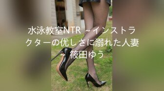 (dass00141)華奢スレンダー美少女な彼女が俺の親父に寝取られ種付けプレスされていた。 東條なつ