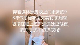 卧槽~压轴~好纯洁大女孩~【三姐妹花】调教被操~内射