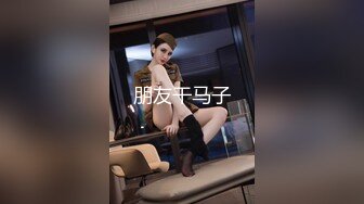 天花板级约炮大神『wanghangyuu798』流出❤️约啪各路顶级女神，别人眼中的女神在金主面前是多么下贱淫荡 下