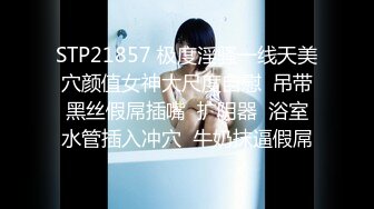 天花板级约炮大神『mmmn753』“求求你再快点 我老公一会就回家了”人生赢家约炮 白领 人妻 御姐 6