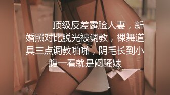 下药迷翻公司新来的气质美女❤️白丝黑丝随意玩 (1)