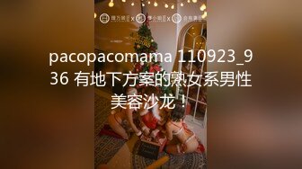 pacopacomama 110923_936 有地下方案的熟女系男性美容沙龙！